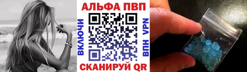 Купить закладки  Луга  APVP VHQ 