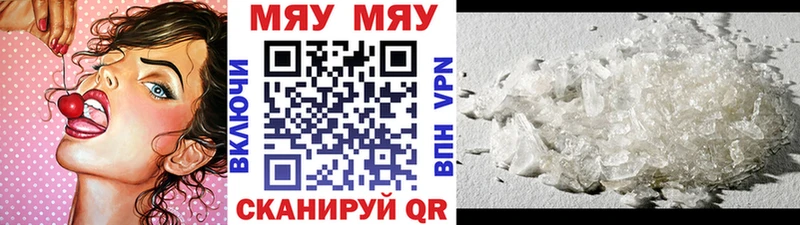 МЕФ мука  Купить где  Луга 