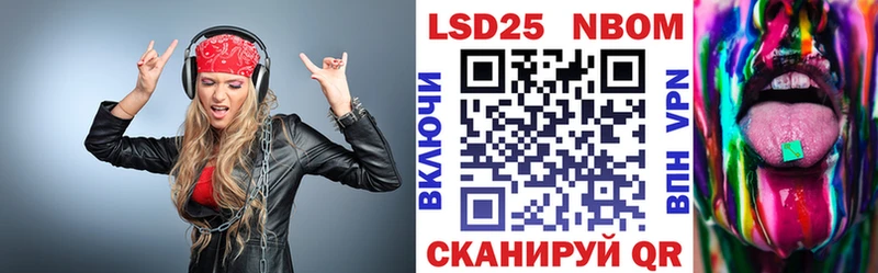 Купить где  Луга  Марки N-bome 1500мкг 